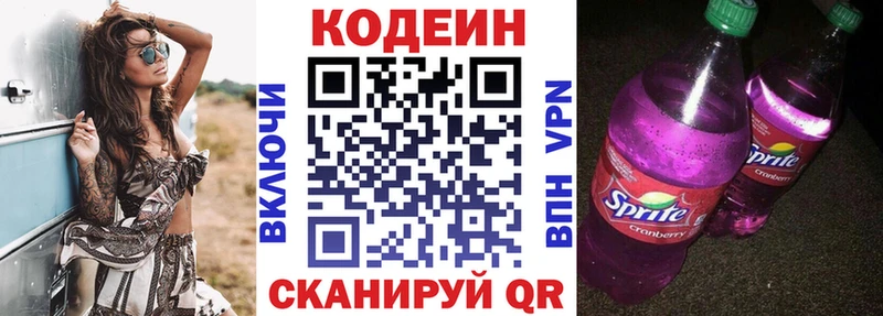 Кодеиновый сироп Lean Purple Drank  гидра рабочий сайт  Новоаннинский  купить наркотики цена 