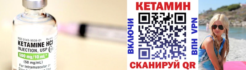 Кетамин VHQ  Новоаннинский 