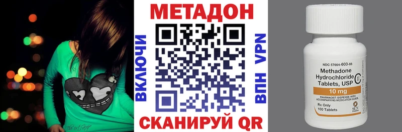 кракен маркетплейс  купить наркотик  Новоаннинский  Метадон кристалл 
