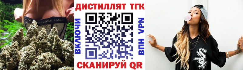 закладка kraken зеркало Дистиллят ТГК вейп с тгк Новоаннинский